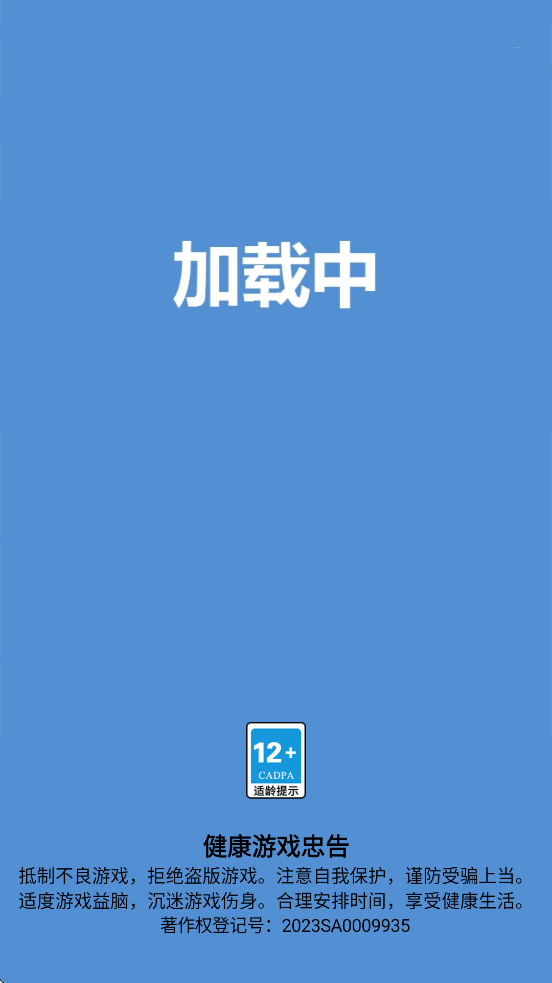 СС��������Ϸ���°汾���ذ�װv1.0.2 �ֻ���