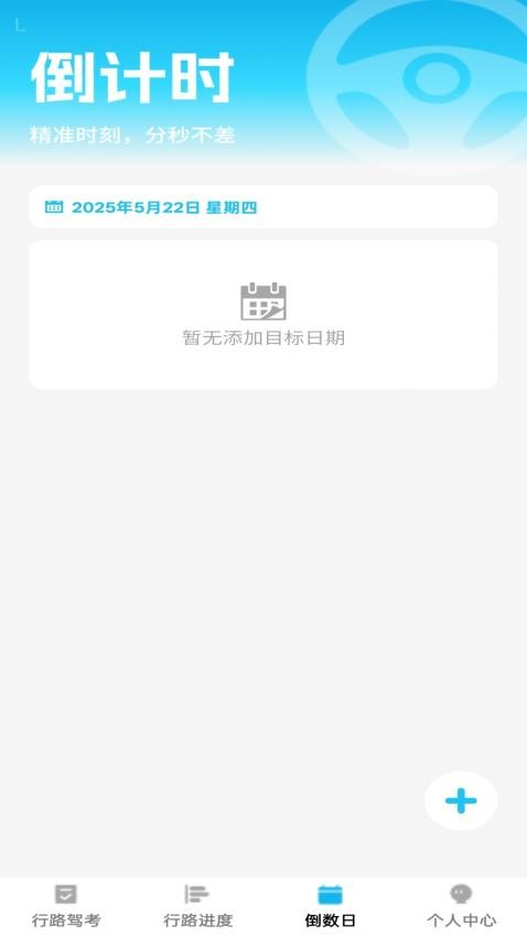 ��·ͨ��������v1.0.4 ���°�