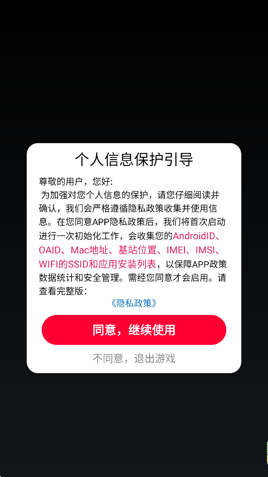 ���Ȼ������ιٷ��������ذ�װv1.1.3 ���°�