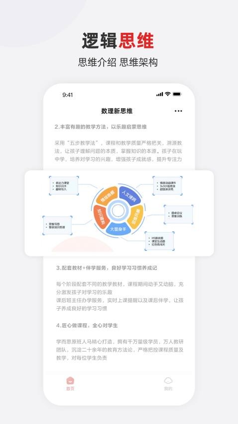 ϣ��ѧ����������׿�����ذ�װv9.64.04 ���°�