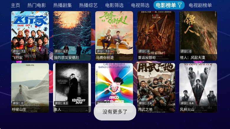 ����Ӱ����Ѱ�����v6.1.7 ��׿��