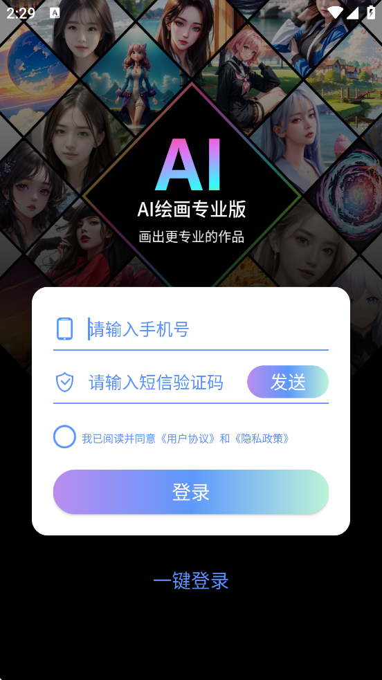 AI�滭רҵ��app���°汾���ذ�װ�����ܻ滭רҵ�棩v1.1.96 �ֻ���