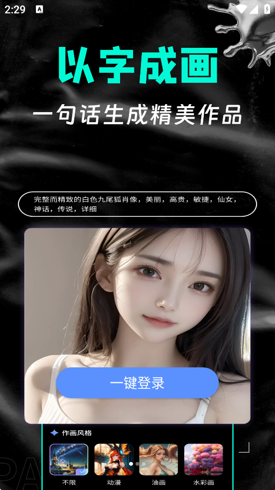 AI�滭רҵ��app���°汾���ذ�װ�����ܻ滭רҵ�棩v1.1.96 �ֻ���