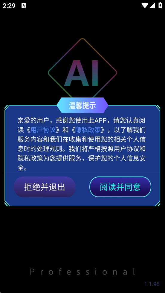 AI�滭רҵ��app���°汾���ذ�װ�����ܻ滭רҵ�棩v1.1.96 �ֻ���