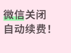 ΢���Զ��۷�ҵ�����Ĺر� ΢���Զ��۷�ҵ����ô�ر�