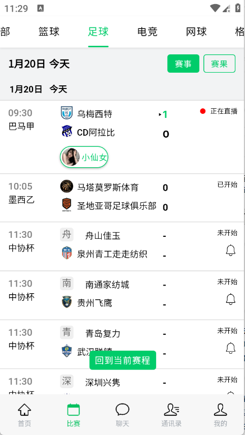 ��¥ֱ��app�ٷ���v2.7.29 ��׿��