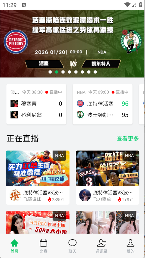 ��¥ֱ��app�ٷ���v2.7.29 ��׿��