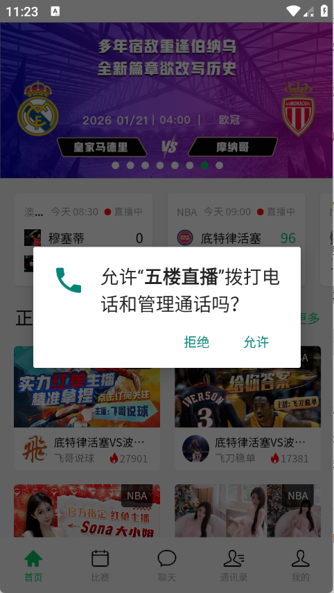 ��¥ֱ��app�ٷ���v2.7.29 ��׿��