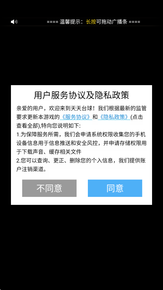 ����̨����Ϸ��׿�����ذ�װv7.4.39 �ֻ���