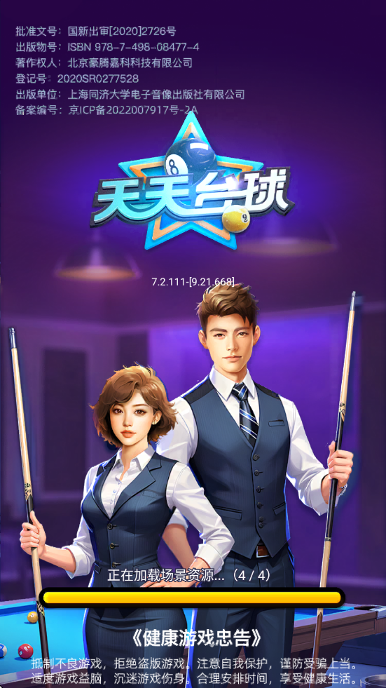 ����̨����Ϸ��׿�����ذ�װv7.4.39 �ֻ���