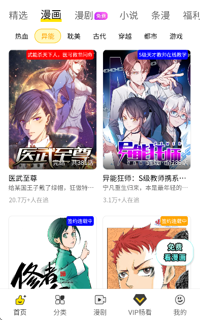 ����app��Ѱ�v26.1121.108 �ֻ���