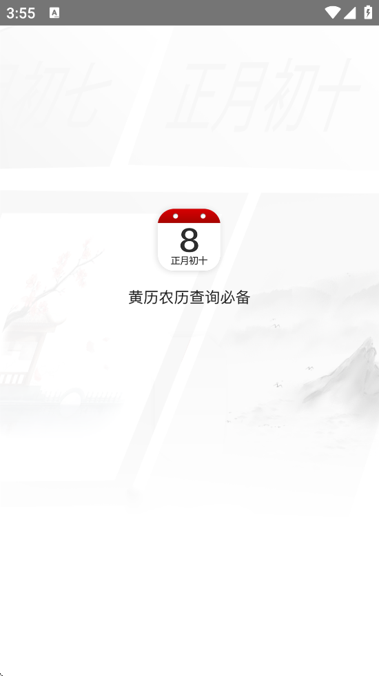 ����������app���°汾���ذ�װv1.2.4 ��׿��