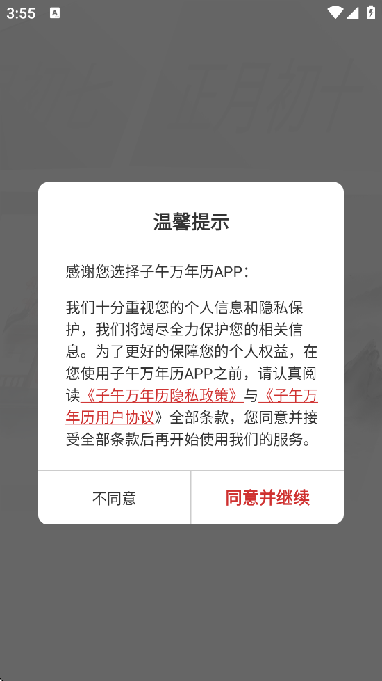 ����������app���°汾���ذ�װv1.2.4 ��׿��