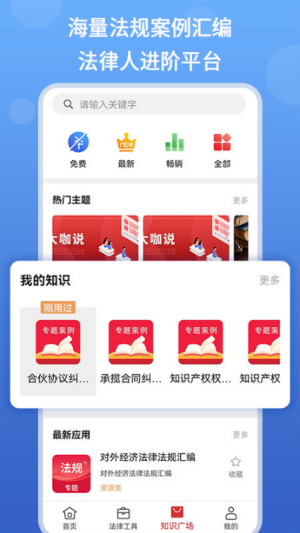 ��һ�����°�����v1.2.2412 ��׿��