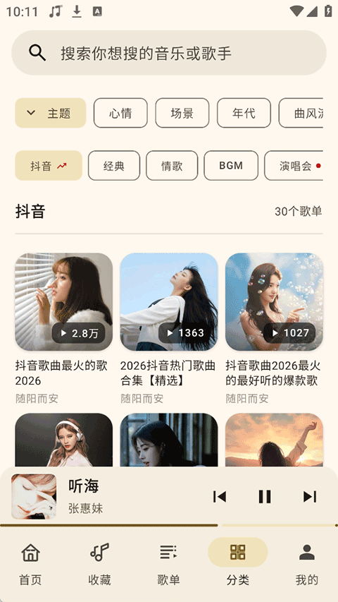 �����������°汾����2026v3.0.4 ��׿��