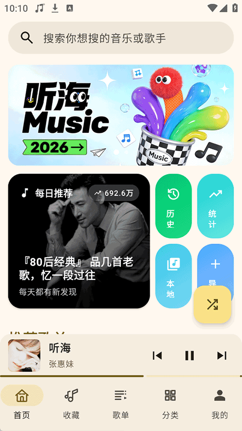 �����������°汾����2026v3.0.4 ��׿��