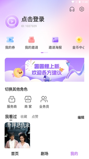 ԲԲ��̾���Ѱ�����v1.6.9 �ֻ���