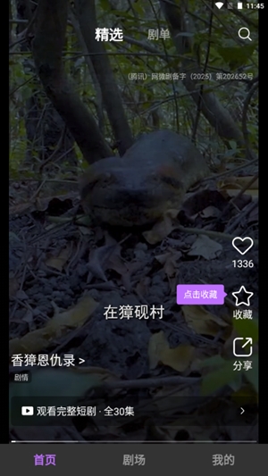 ԲԲ��̾���Ѱ�����v1.6.9 �ֻ���