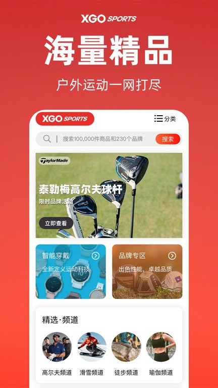 ѩ���˶����°�����v1.1.0 �ֻ���