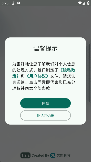 �����������ٷ������ֻ���v1.2.2 ���°�