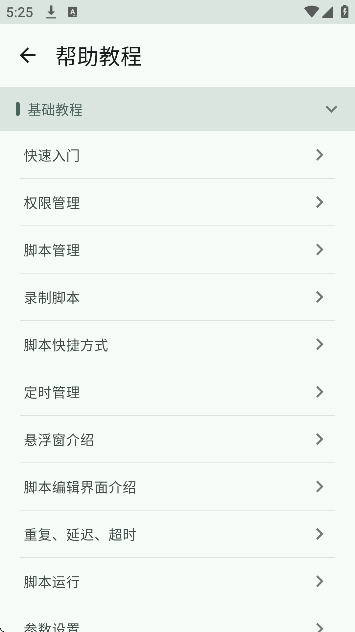 �����������ٷ������ֻ���v1.2.2 ���°�