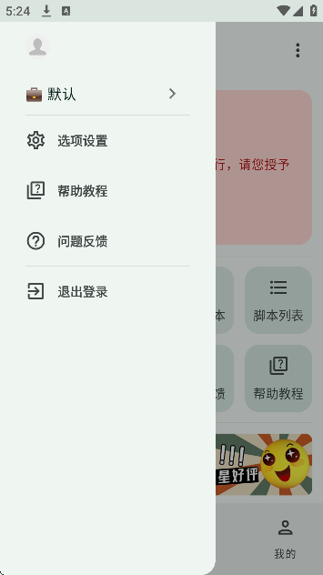 �����������ٷ������ֻ���v1.2.2 ���°�