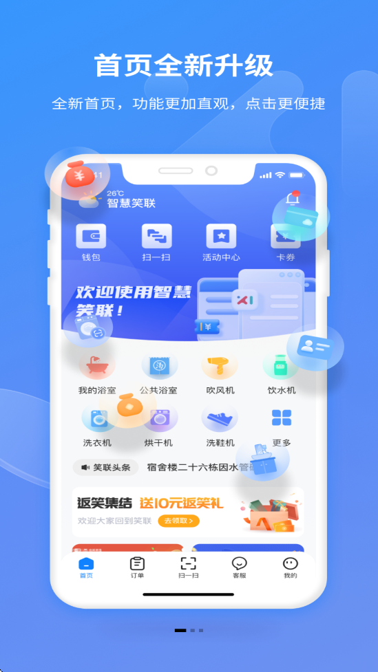 �ǻ�Ц���ٷ������ذ�װv1.4.16 ��׿��