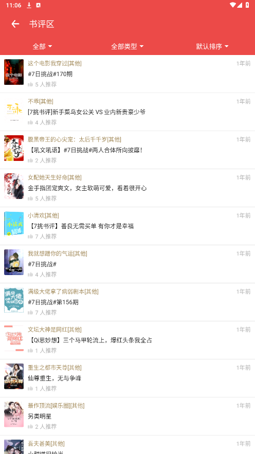 �ƿ��Ķ����°�����v2.8.6 ��׿��