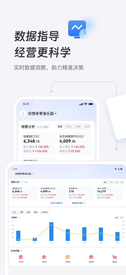 �����app�������°�v3.0.28 �ֻ���