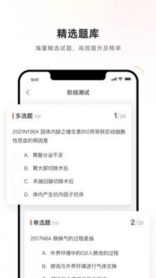 ҽѧ����ϵͳapp����v3.5.1 ��׿��