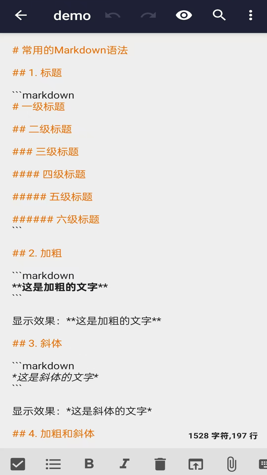 �ı��༭�����°�����v1.4.9 ��׿��