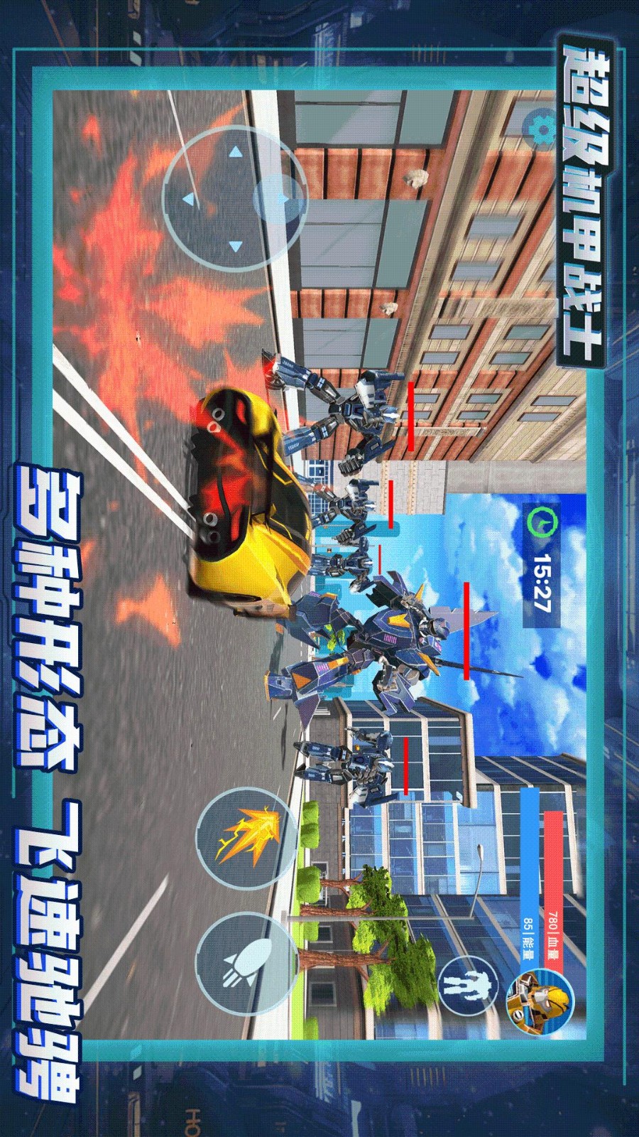 ��������սʿ��Ϊ��v1.2.3 ��׿��