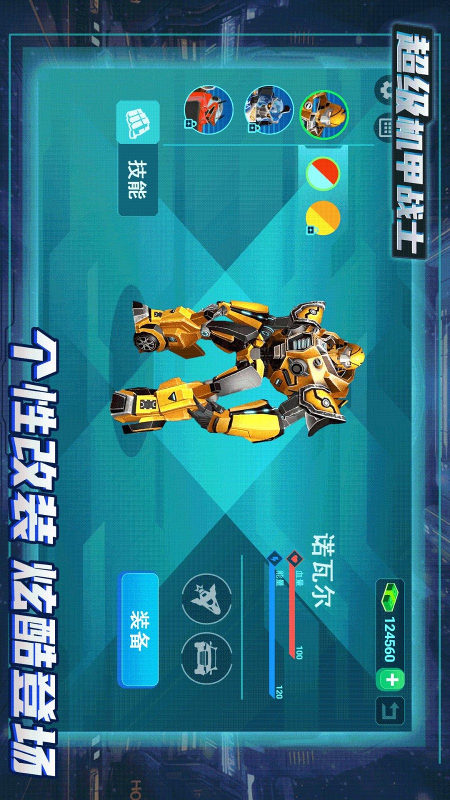 ��������սʿ��Ϊ��v1.2.3 ��׿��