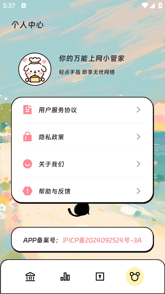 Сè���������������ذ�׿�氲װv3.5.0 ���°�