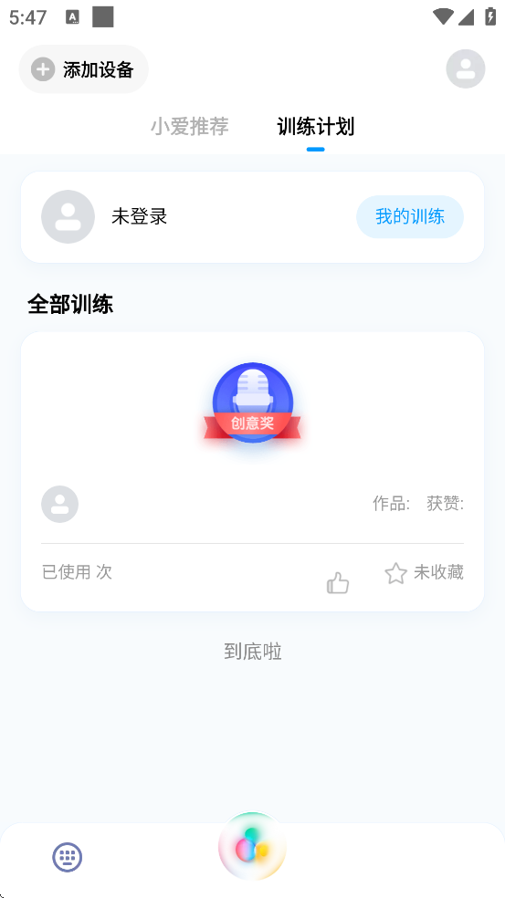 С��ͬѧapp���ذ�װ��׿�汾v2.12.00 �ֻ���