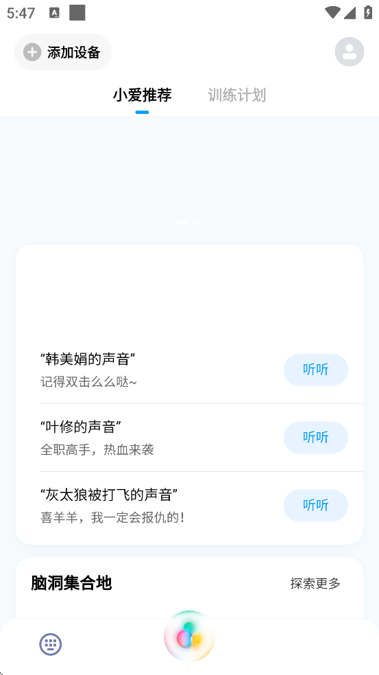 С��ͬѧapp���ذ�װ��׿�汾v2.12.00 �ֻ���