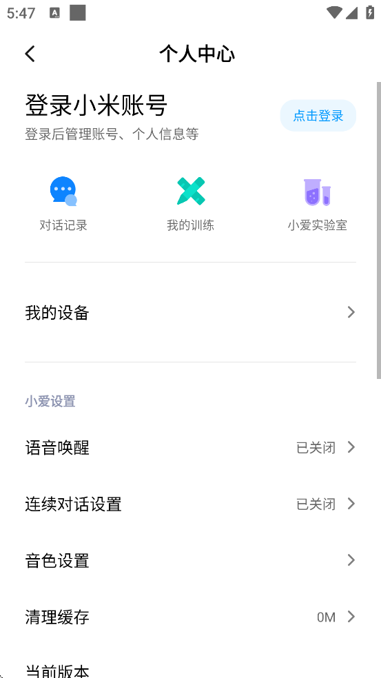 С��ͬѧapp���ذ�װ��׿�汾v2.12.00 �ֻ���