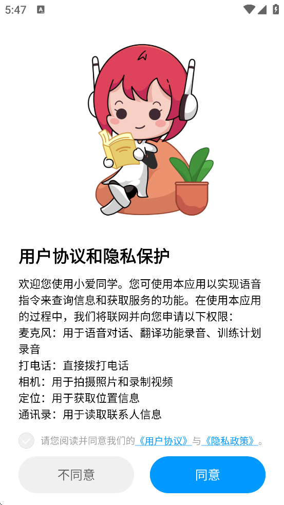 С��ͬѧapp���ذ�װ��׿�汾v2.12.00 �ֻ���