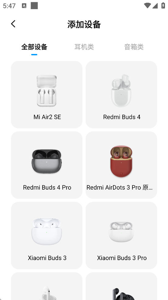 С��ͬѧapp���ذ�װ��׿�汾v2.12.00 �ֻ���