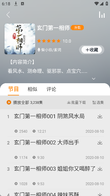 ҹ�����app���°汾v2.0.6 �ٷ���