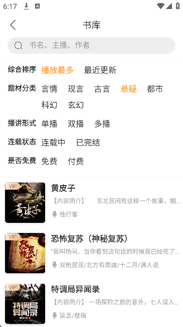 ҹ�����app���°汾v2.0.6 �ٷ���