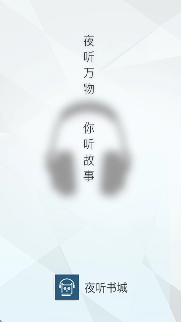 ҹ�����app���°汾v2.0.6 �ٷ���