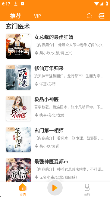 ҹ�����app���°汾v2.0.6 �ٷ���