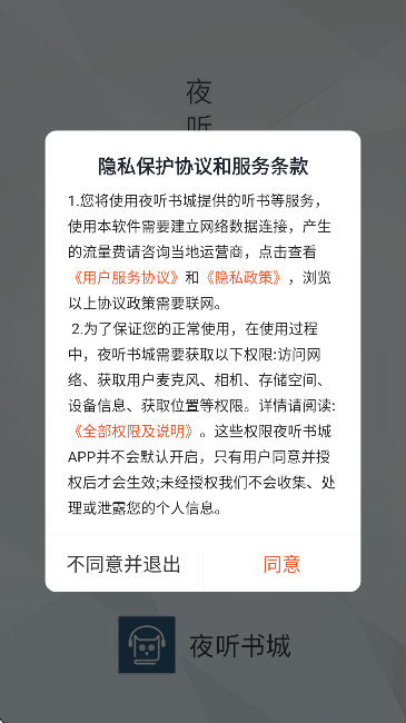 ҹ�����app���°汾v2.0.6 �ٷ���