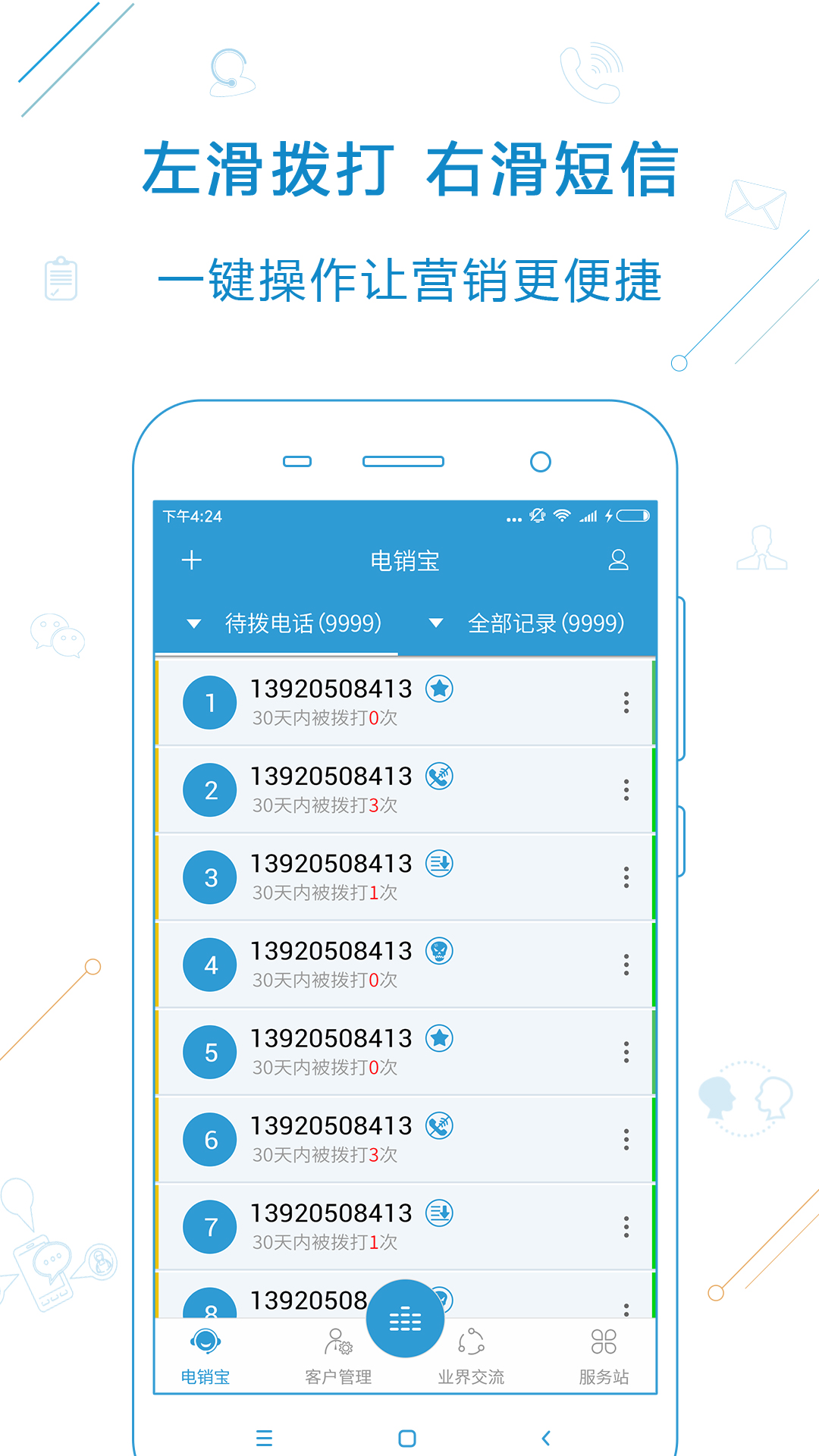 ������app��׿������v5.8.0 �ֻ���