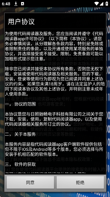 �����Ķ��������ֻ���v5.1 ��׿��