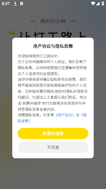 �ҵĴ������ذ�׿��v5.5.8 �ֻ���