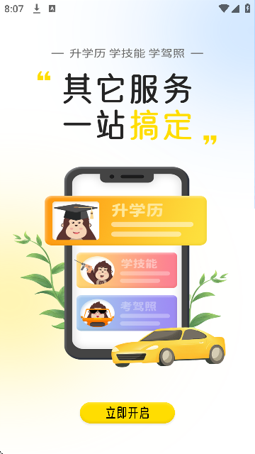 �ҵĴ������ذ�׿��v5.5.8 �ֻ���