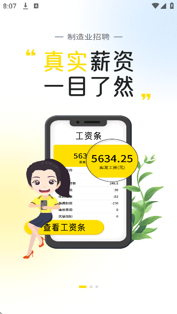 �ҵĴ������ذ�׿��v5.5.8 �ֻ���