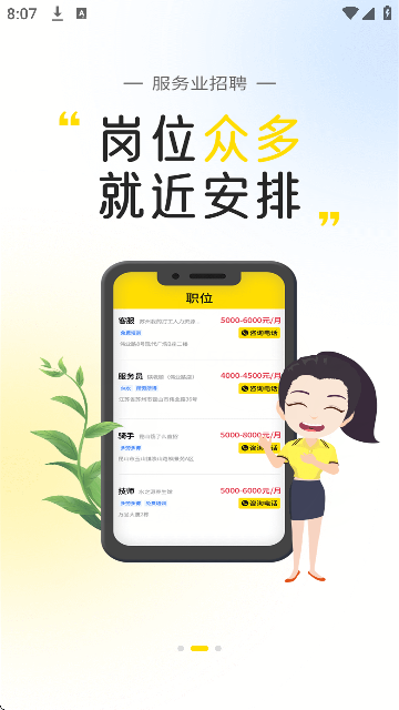 �ҵĴ������ذ�׿��v5.5.8 �ֻ���